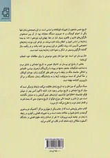 سرگذشت زندان روش مجازات در جامعه غرب